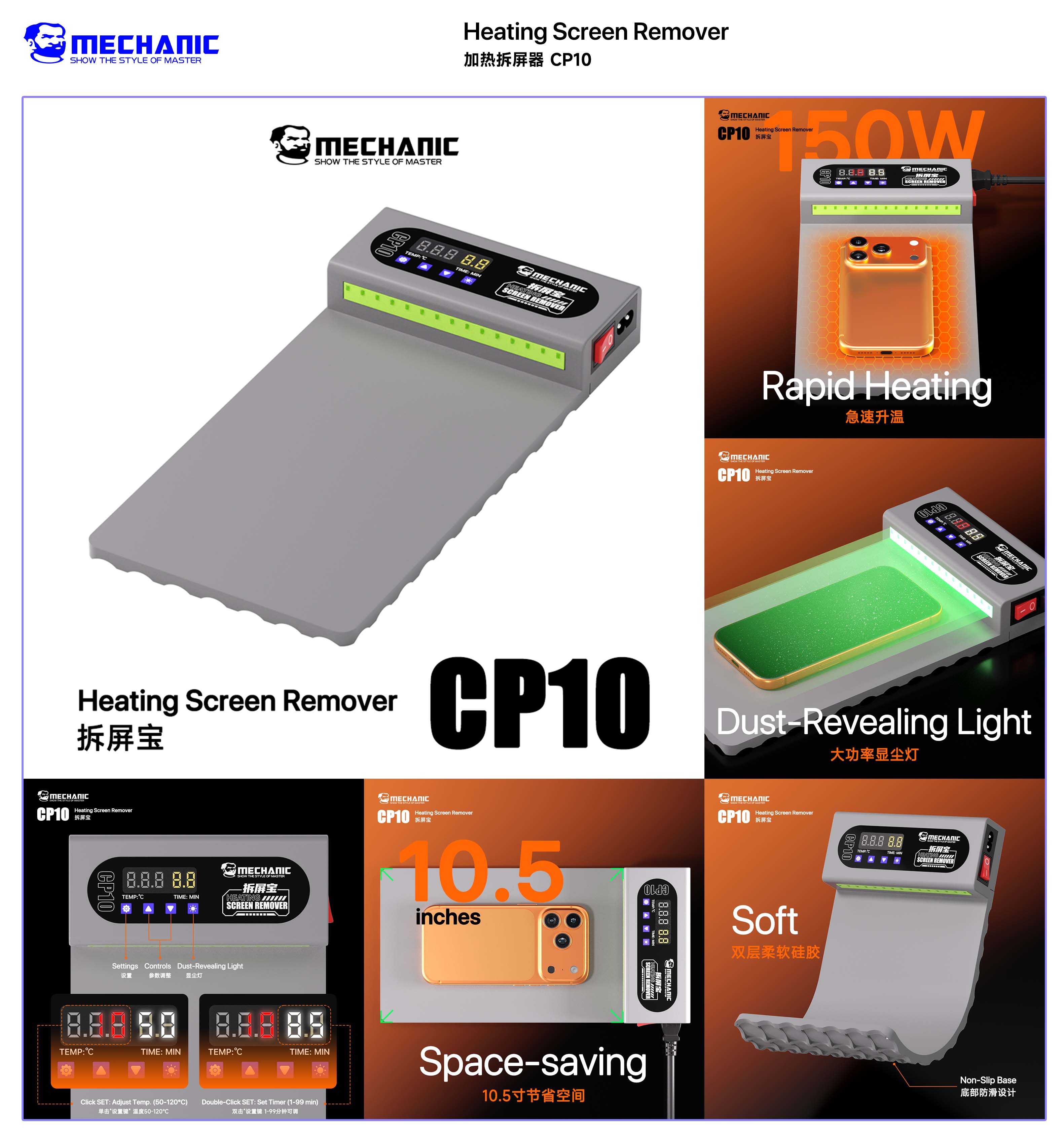MECHANIC CP10  LCD Screen Remo - đánh giá và giá Partition Screen Divider
